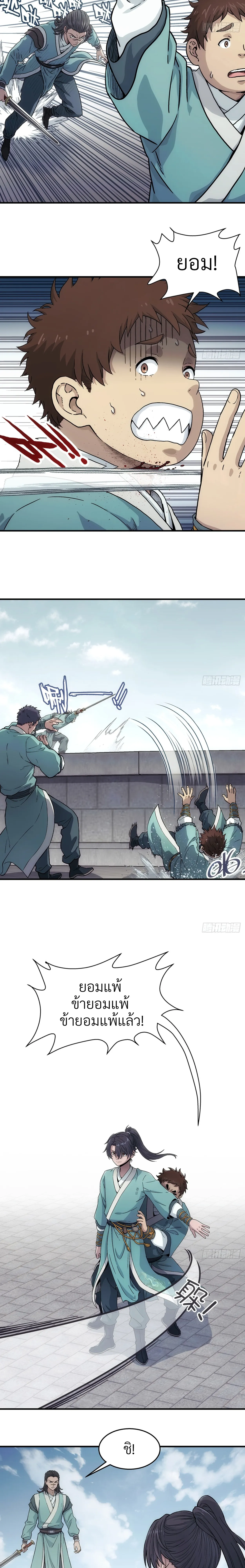 I Shall Seal the Heavens(2025)┃ผนึกสวรรค์ สยบมาร สะท้านเทพ (2025) ตอนที่ 18 หน้า 5