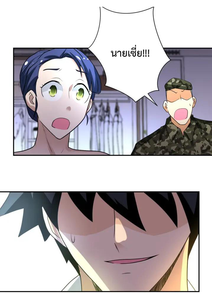 Apocalyptic Super System ตอนที่ 74 หน้า 24