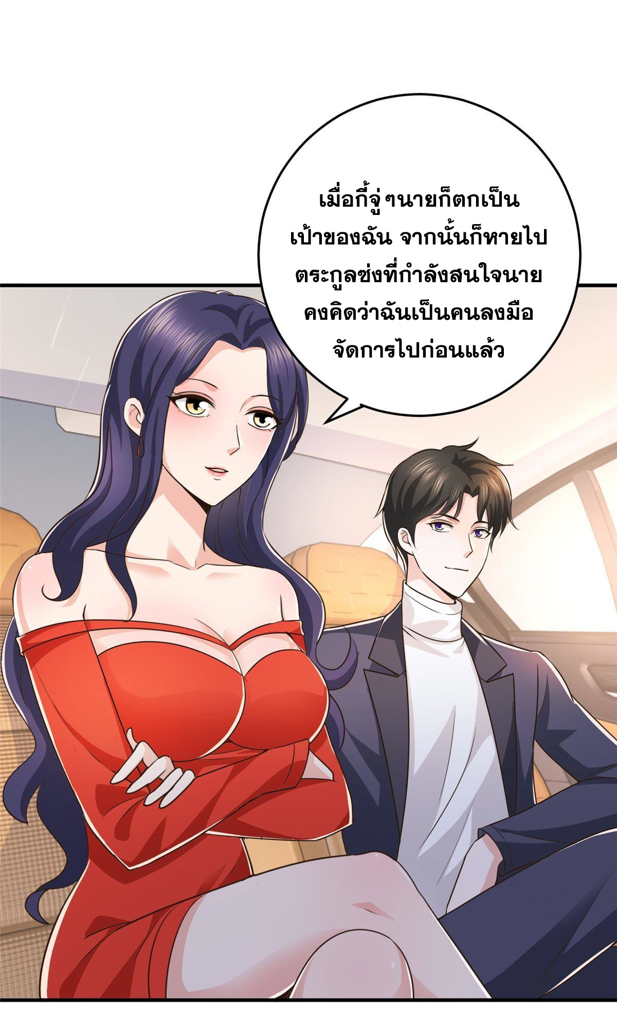 ถูกพ่อบังคับให้ต้องเลือก 1/10 เทพธิดามาแต่งงานด้วย ตอนที่ 17 หน้า 18
