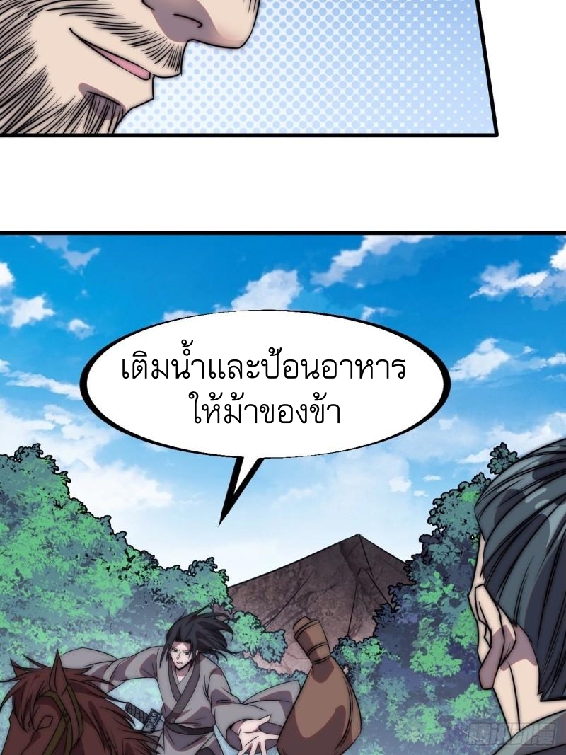 Starting a Mountain ตอนที่ 240 หน้า 20
