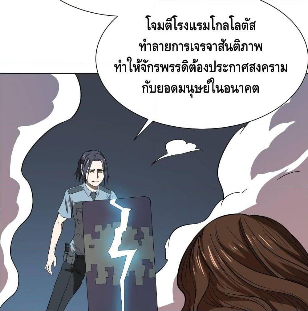 List of villains ตอนที่ 38 หน้า 22