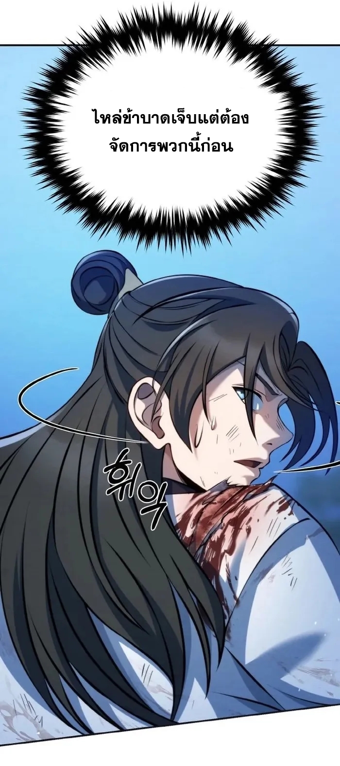 การหวนคืนของศิษย์ราชันแห่งยุทธภพ ตอนที่ 1 หน้า 65