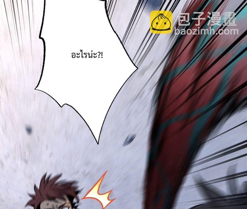 เอาชีวิตรอดในวันสิ้นโลก(暗海纪元) ตอนที่ 1 หน้า 136