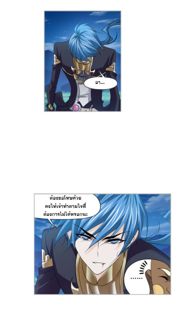 Douluo Dalu (ทันจีน) ตอนที่ 69 หน้า 24