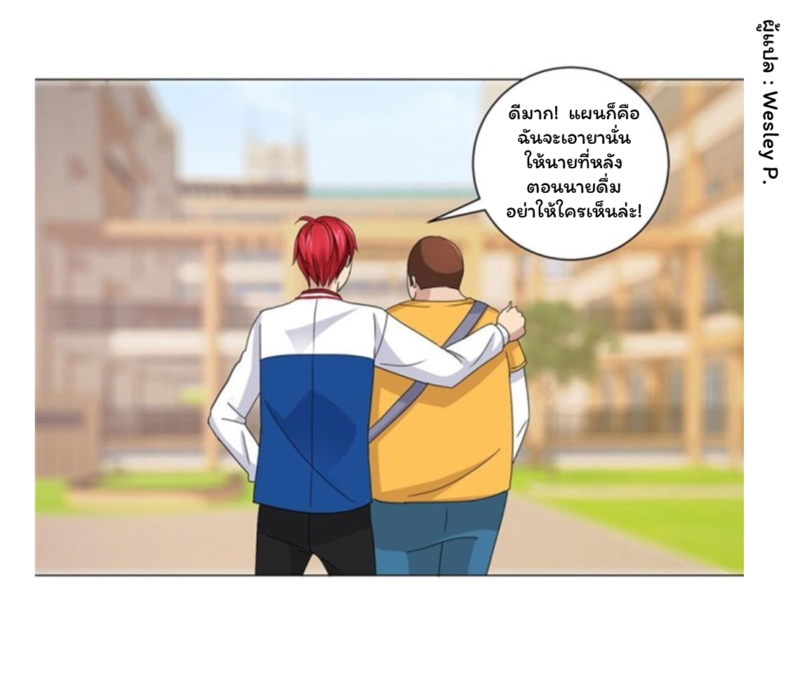 ระบบพระเจ้า ตอนที่ 49 หน้า 5