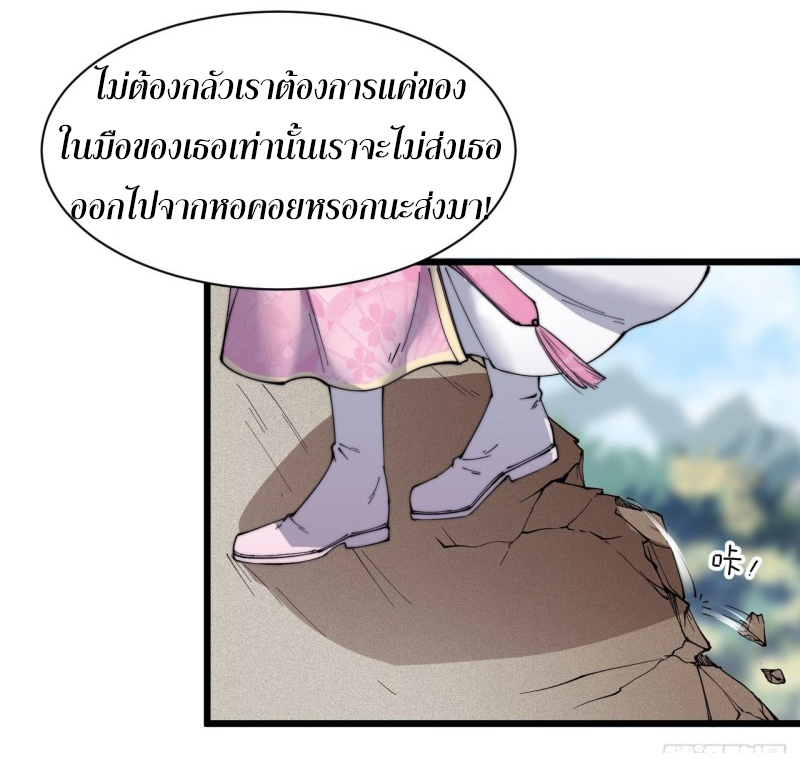 I'm longlife 9000 years old ตอนที่ 15 หน้า 27