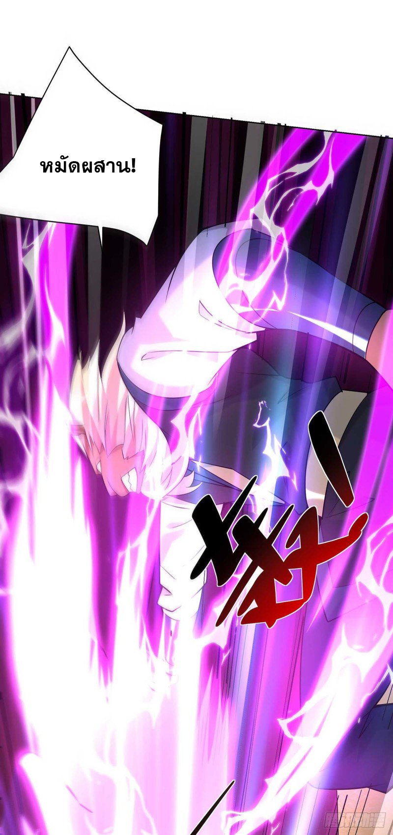 จักรพรรดิ 80,000 ปี ตอนที่ 141 หน้า 2