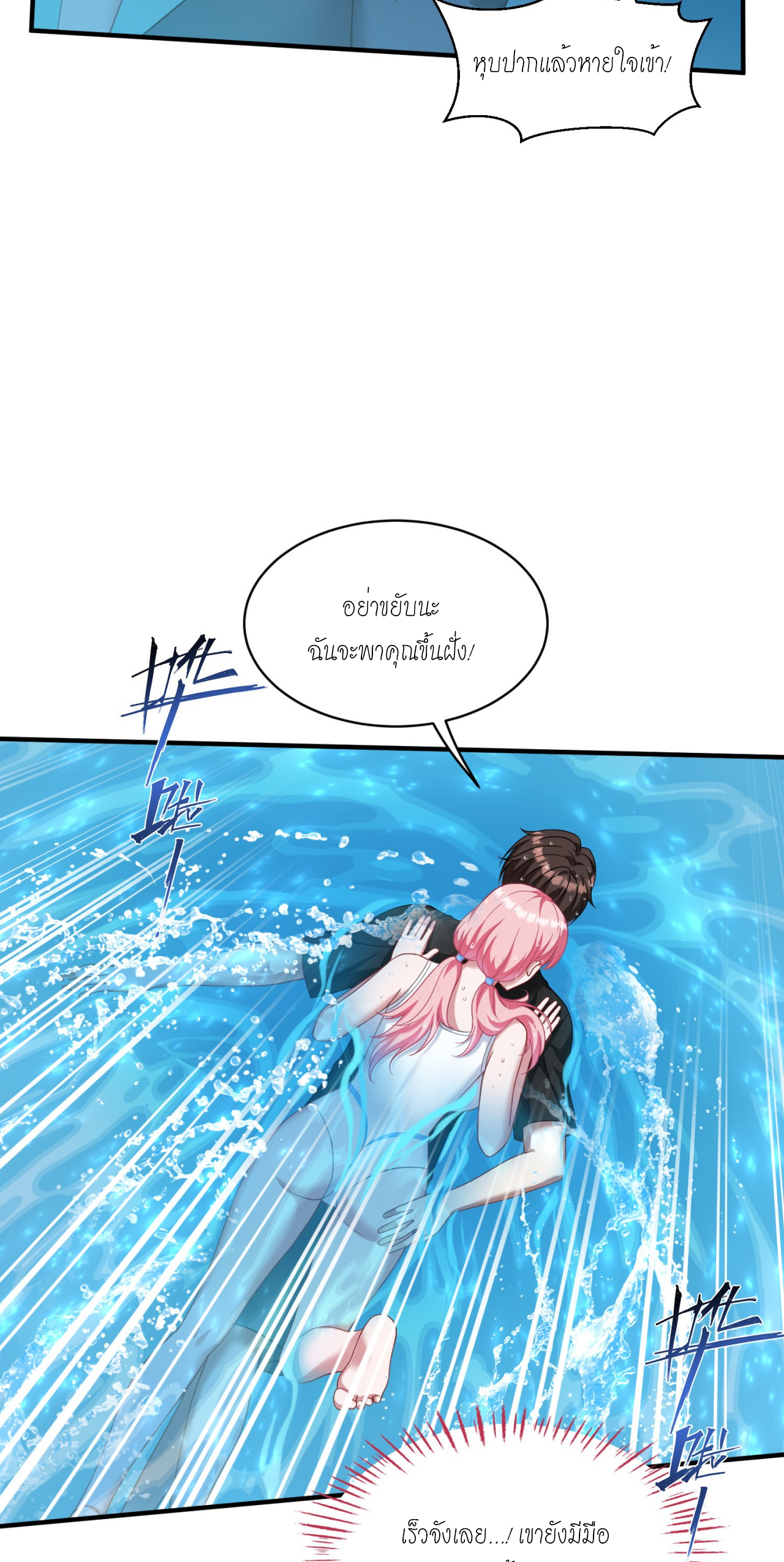 ผมไปเกาะสาวสวยกิน, แต่ตอนนี้ฉันเป็นคนร่ำรวยแล้ว~ ตอนที่ 16 หน้า 15