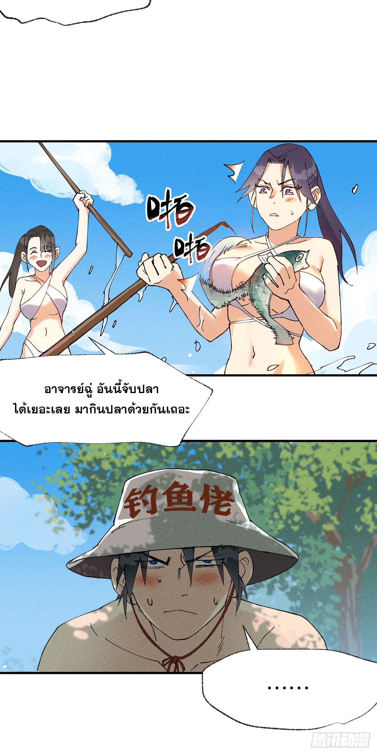 ระบบพัฒนาสุดแข็งแกร่ง ตอนที่ 41 หน้า 12