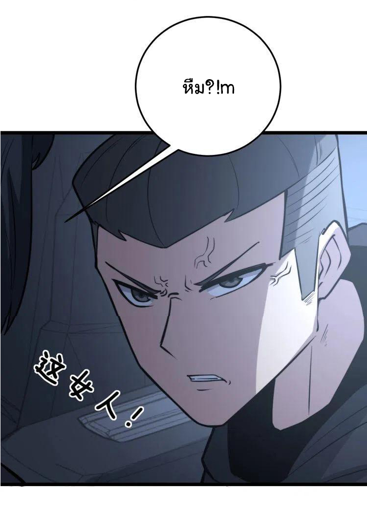 Bad Hand Witch Doctor สุดยอดพ่อมดหมอผี ตอนที่ 225 หน้า 11
