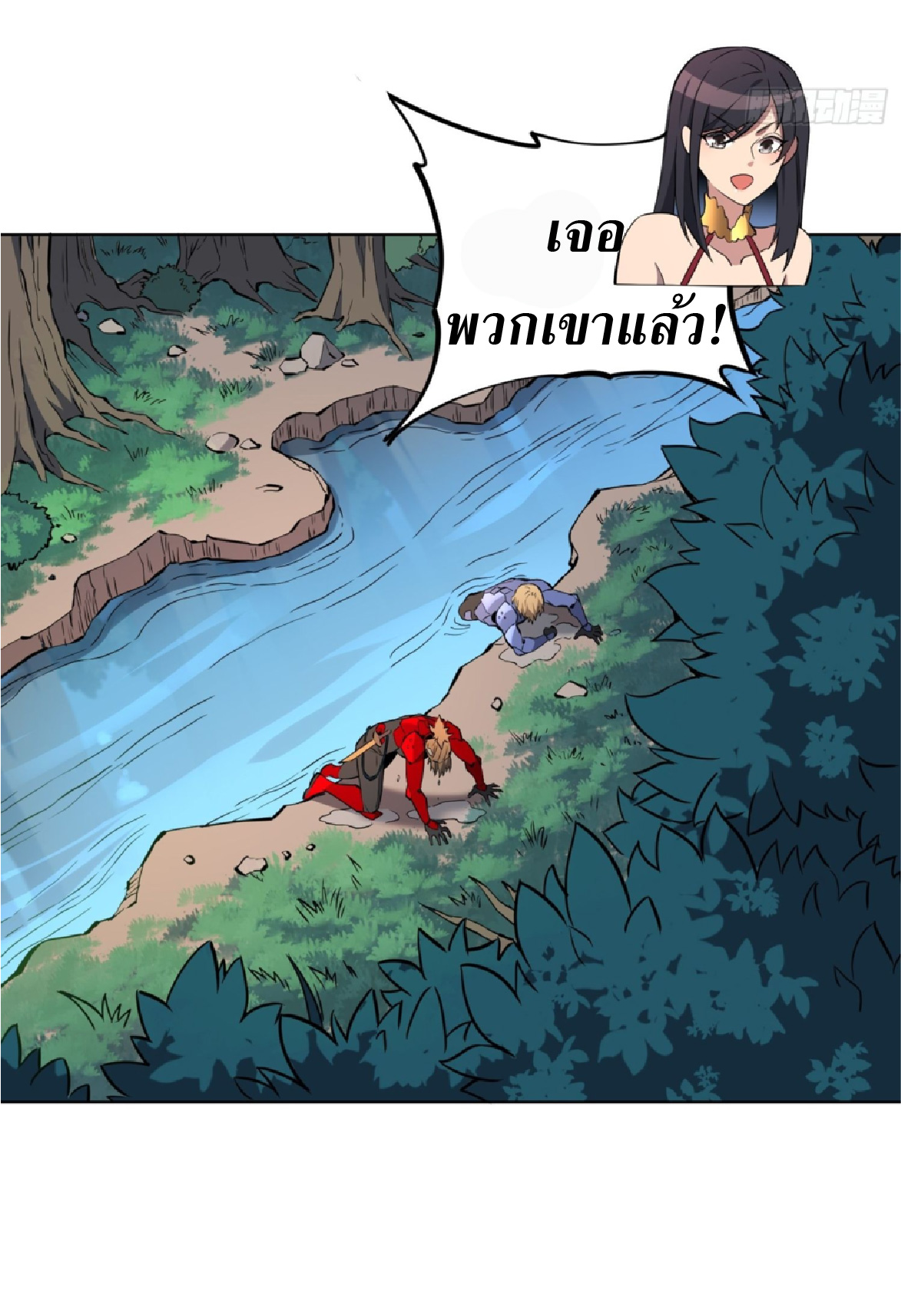 The People On Earth Are Too Ferocious ตอนที่ 194 หน้า 25