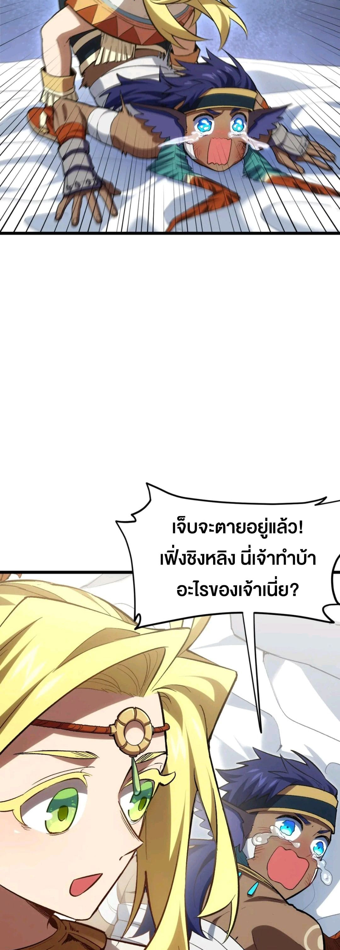 กำเนิดร่างเทวะบรรพกาล ตอนที่ 100 หน้า 4