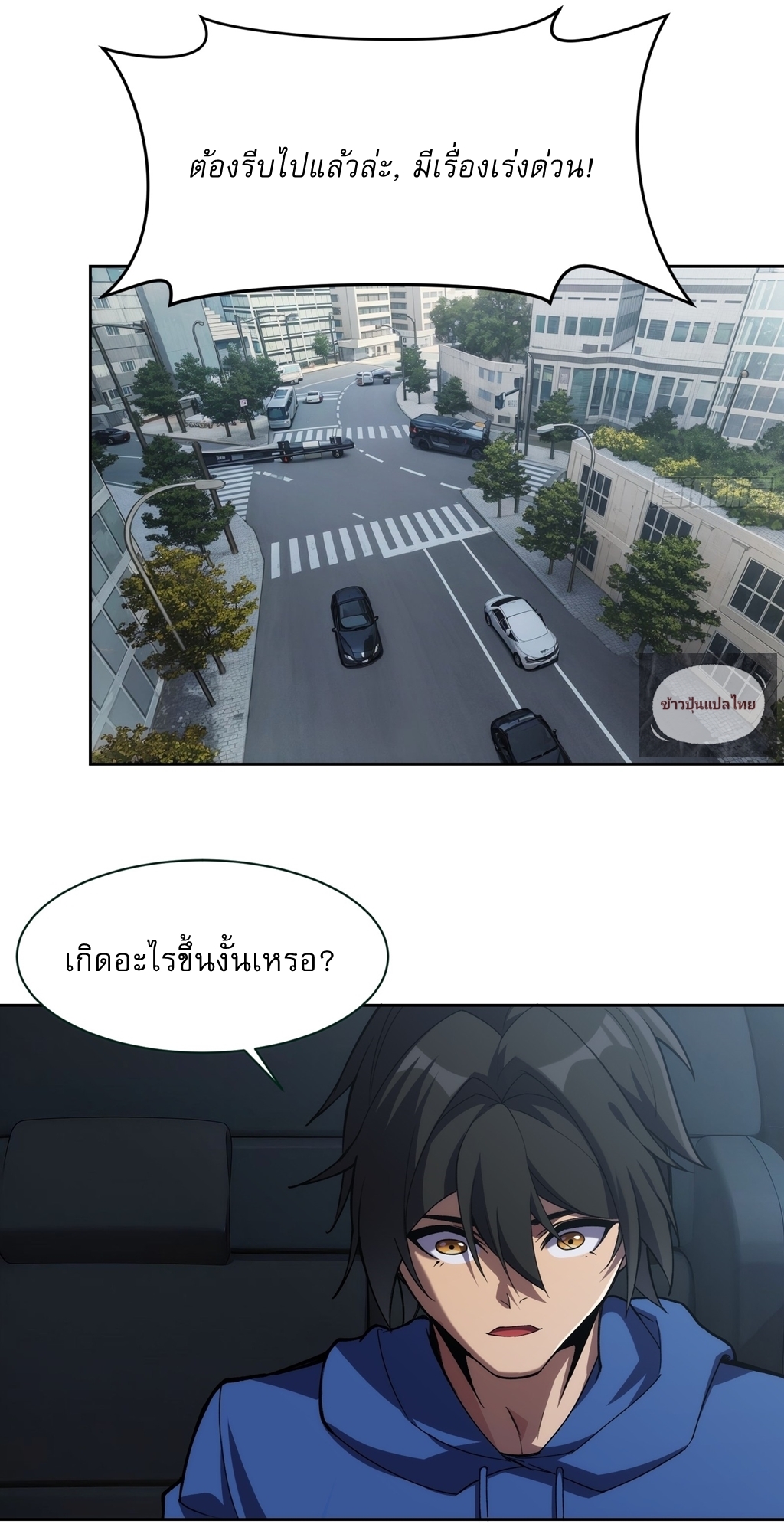 I Rely On Killing Monsters To Extend My Longevity ดับอสูร ต่อชะตา ตอนที่ 15 หน้า 13