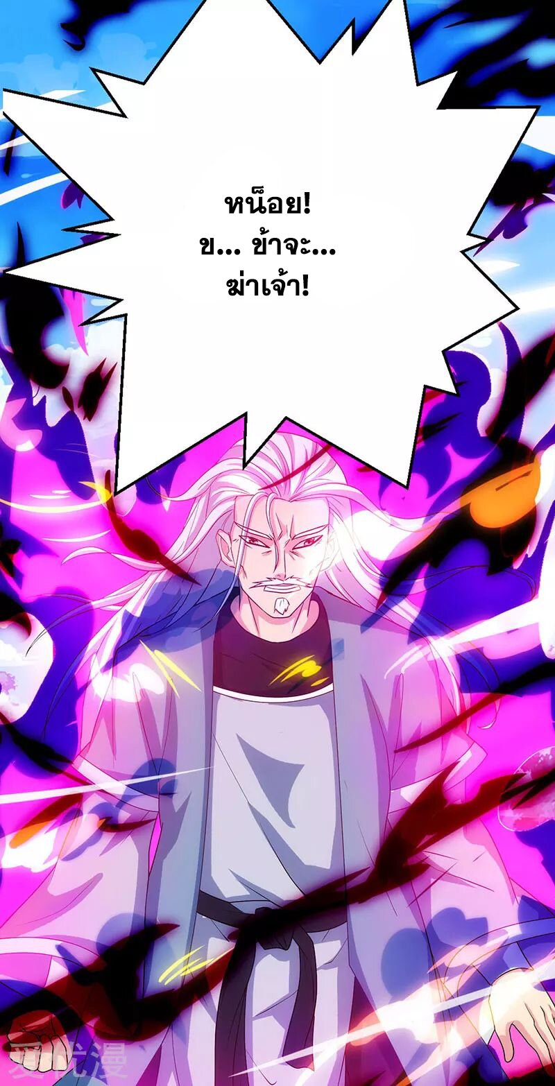 One Step Toward Freedom ตอนที่ 88 หน้า 19