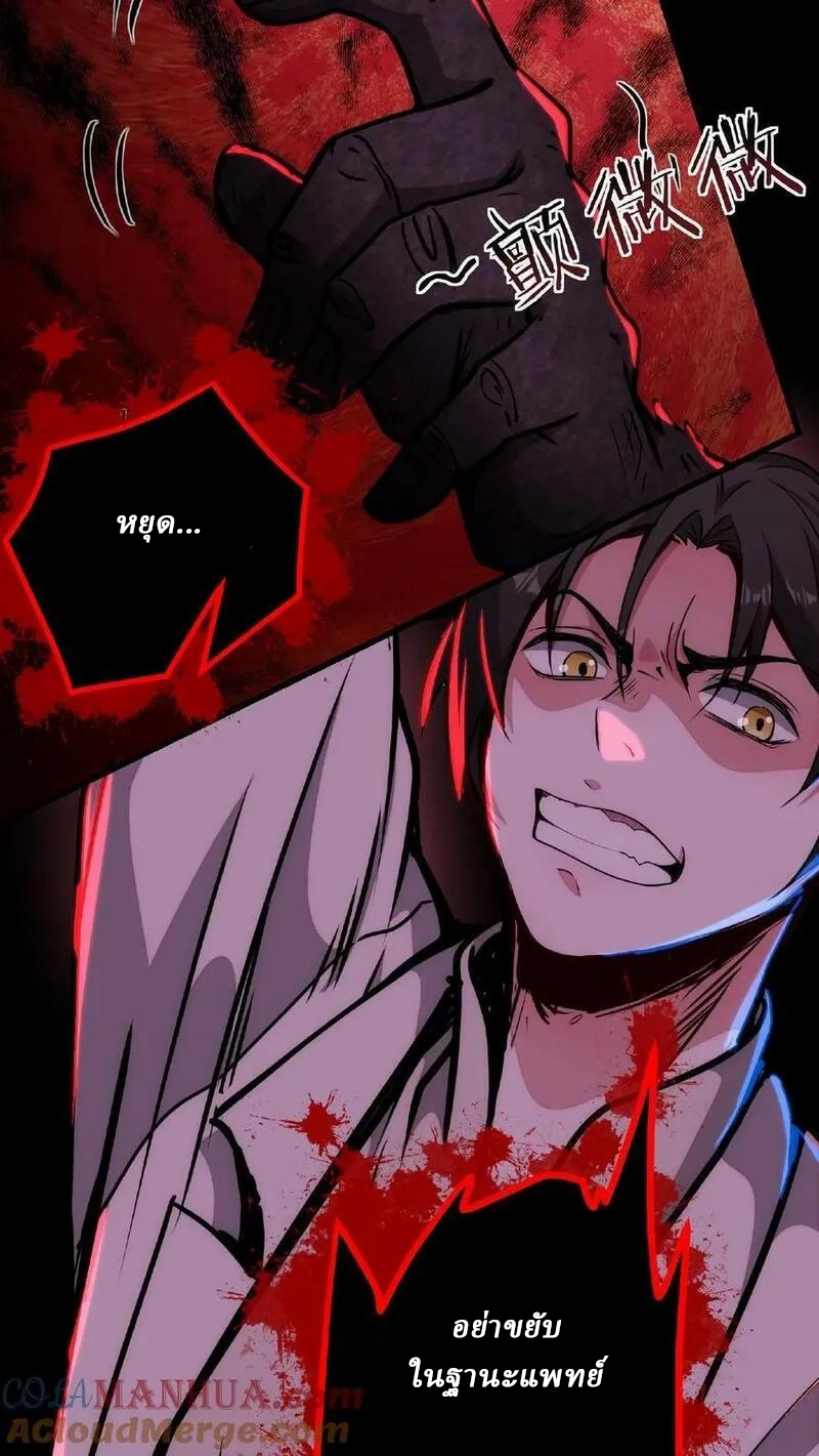 Mysterious Pharmacist ตอนที่ 10 หน้า 7