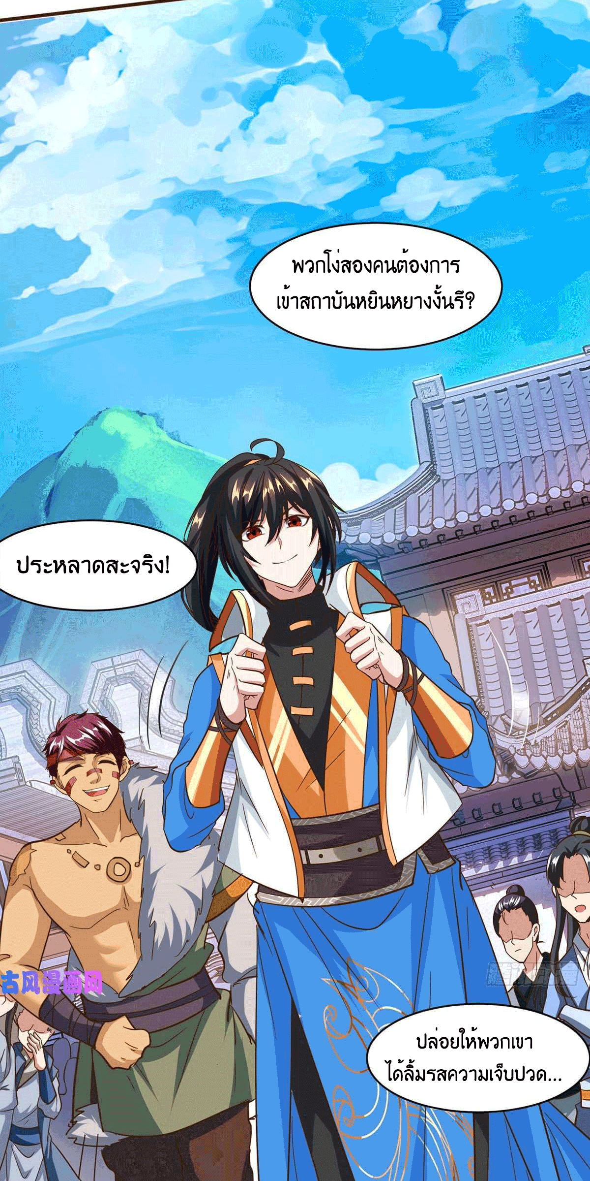 One Step Toward Freedom ตอนที่ 151 หน้า 31