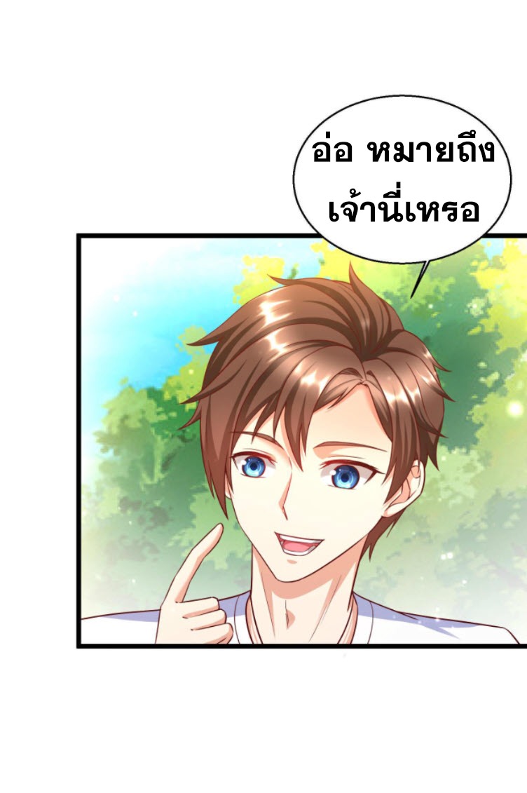 หมอเทพชนบท ตอนที่ 6 หน้า 24