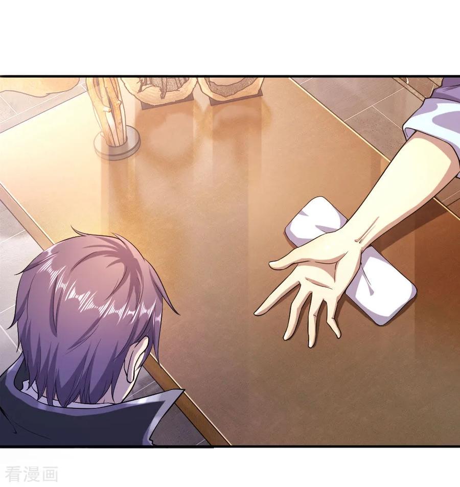 มหาเทพเซียนหมอ ตอนที่ 85 หน้า 2