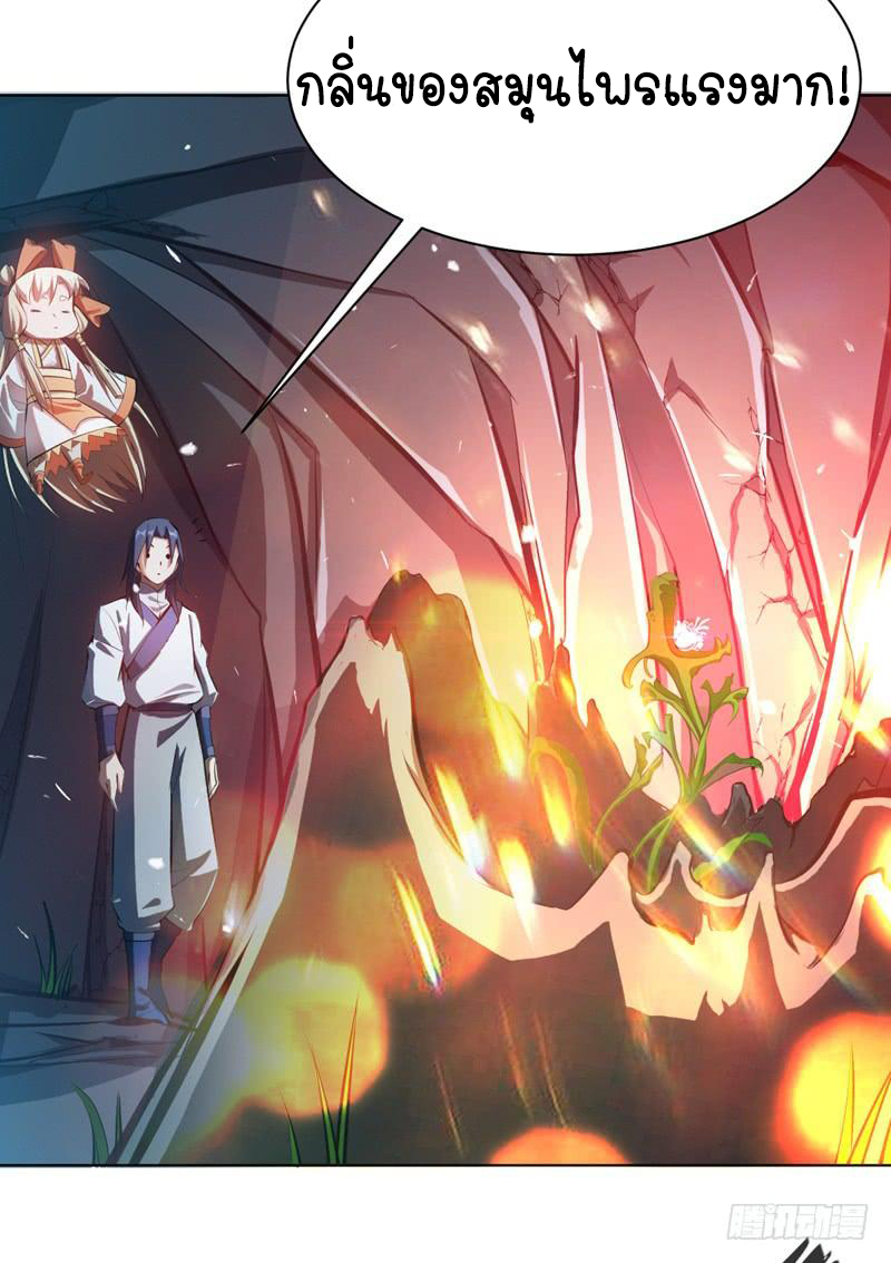 Wu ni ตอนที่ 22 หน้า 33