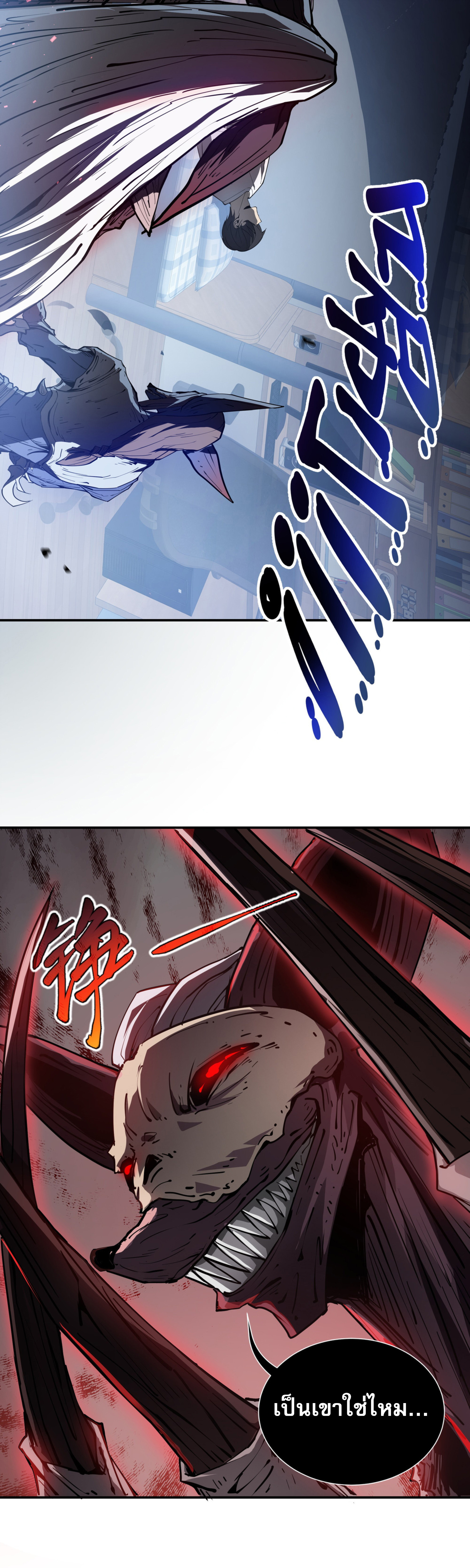 ฉันคือผู้ผูกมัดพันธสัญญารับใช้ตัวเอง(ซ้ำ) ตอนที่ 3 หน้า 33