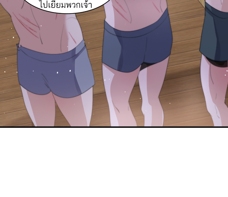 ซวยแล้วข้าโดนตามล่าจากศิษย์ในสำนัก ตอนที่ 18 หน้า 60