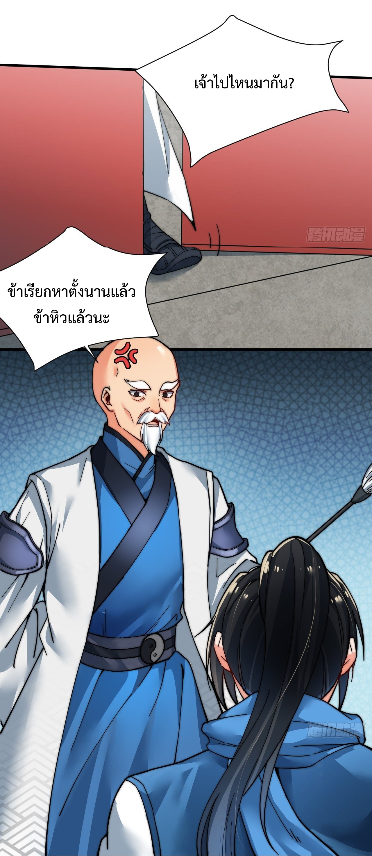 I'm longlife 9000 years old ตอนที่ 1 หน้า 21