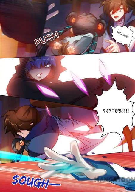 ดาบวิญญาณราชัน spirit sword sovereign ตอนที่ 130 หน้า 7