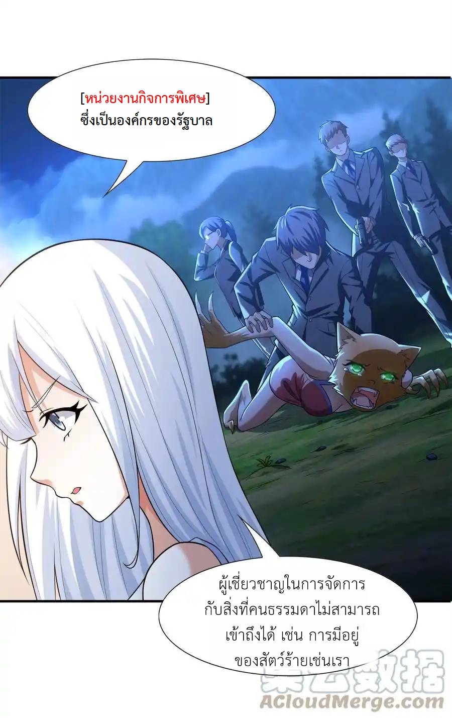 There Will Always Be Someone To Disturb My AFK Life ตอนที่ 5 หน้า 10