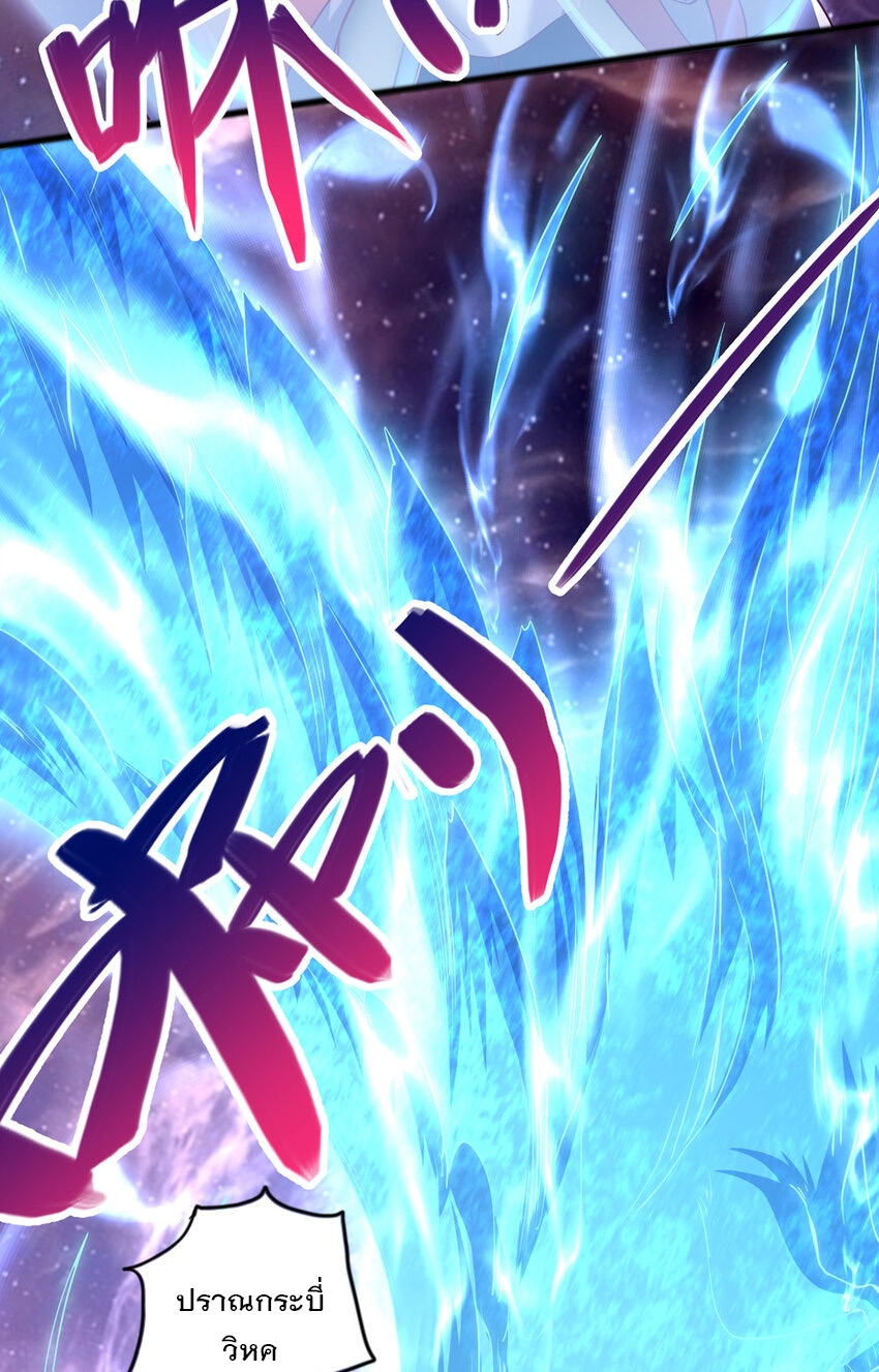 ด้วยเขตแดนกระบี่ ข้าสามารถเป็นเซียนกระบี่ได้ ตอนที่ 90 หน้า 16