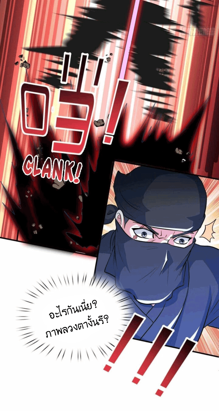One Step Toward Freedom ตอนที่ 128 หน้า 4