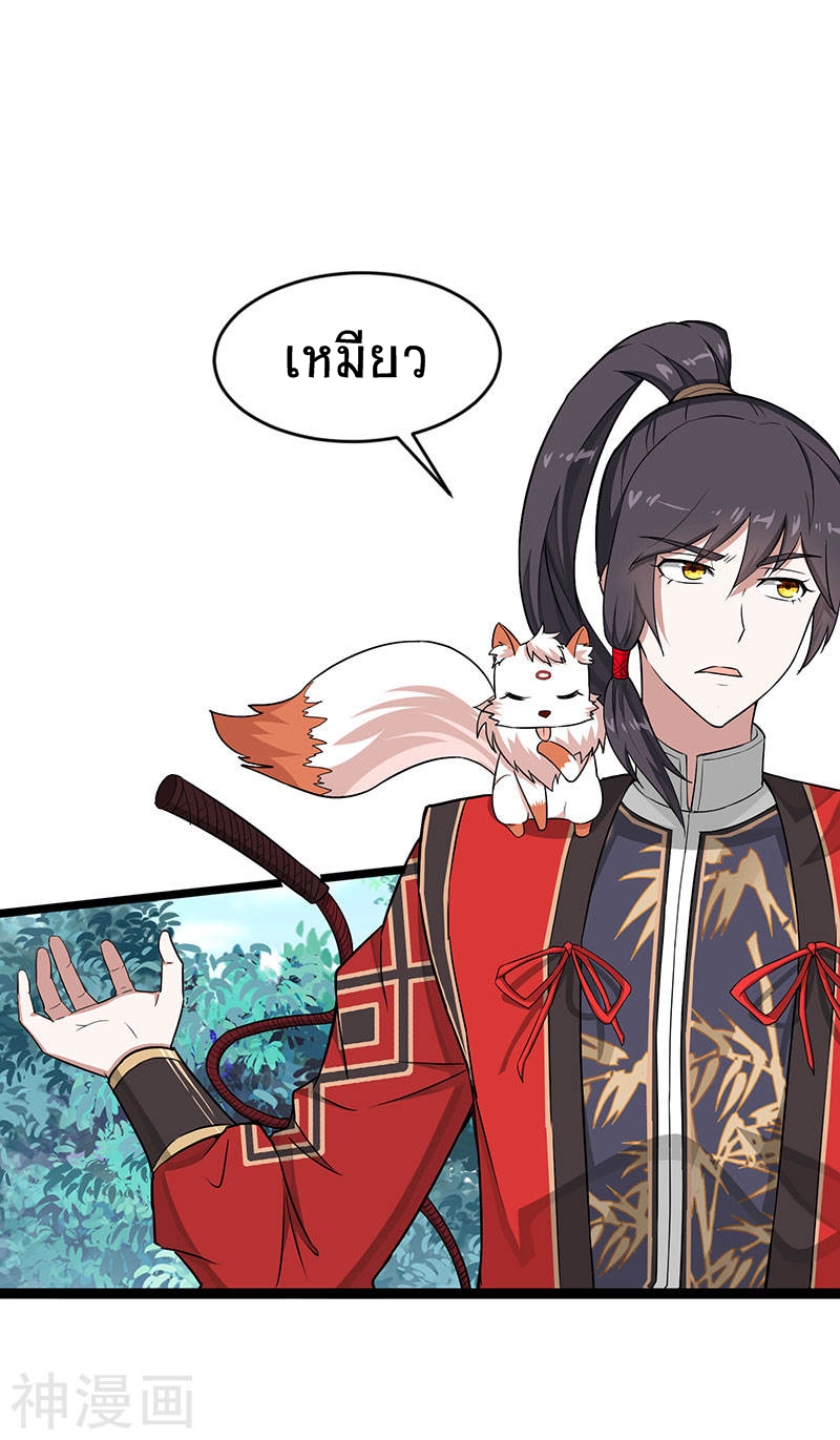 การกลับมาของจักพรรดิ์ ตอนที่ 77 หน้า 30