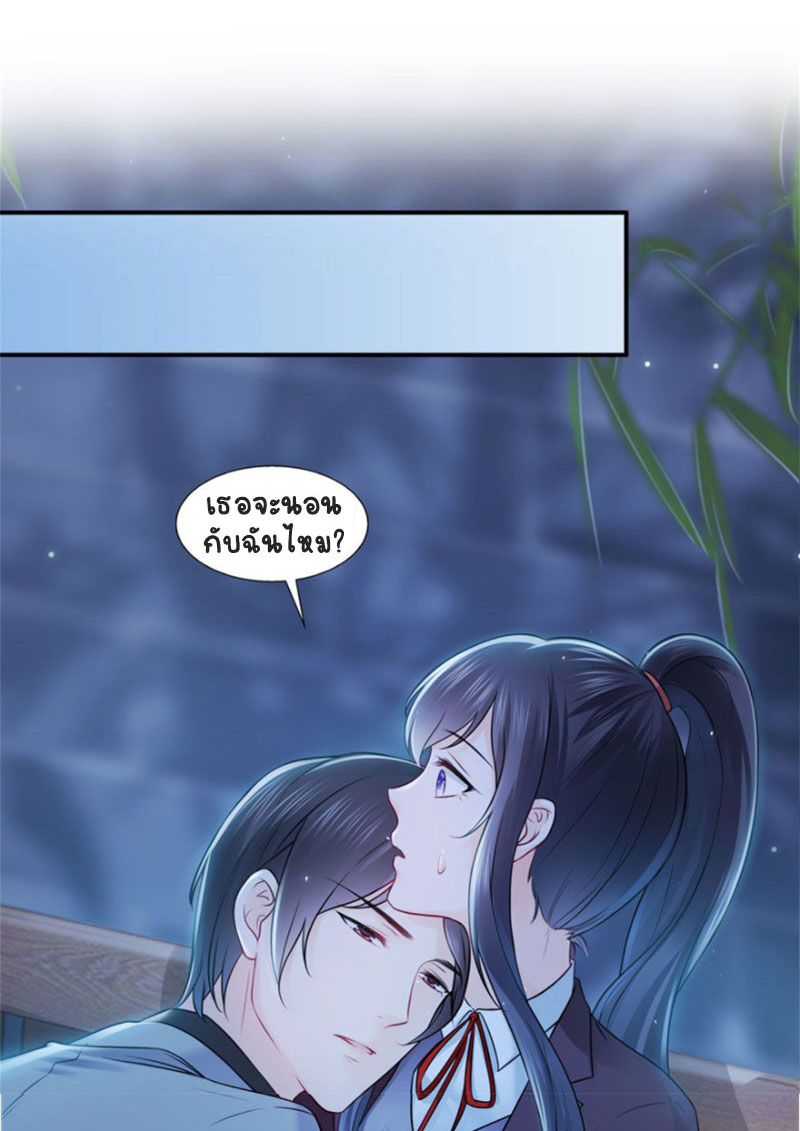 (ชนจีน)Perfect Secret Love The Bad New Wife Is a Little Sweet ตอนที่ 27 หน้า 2