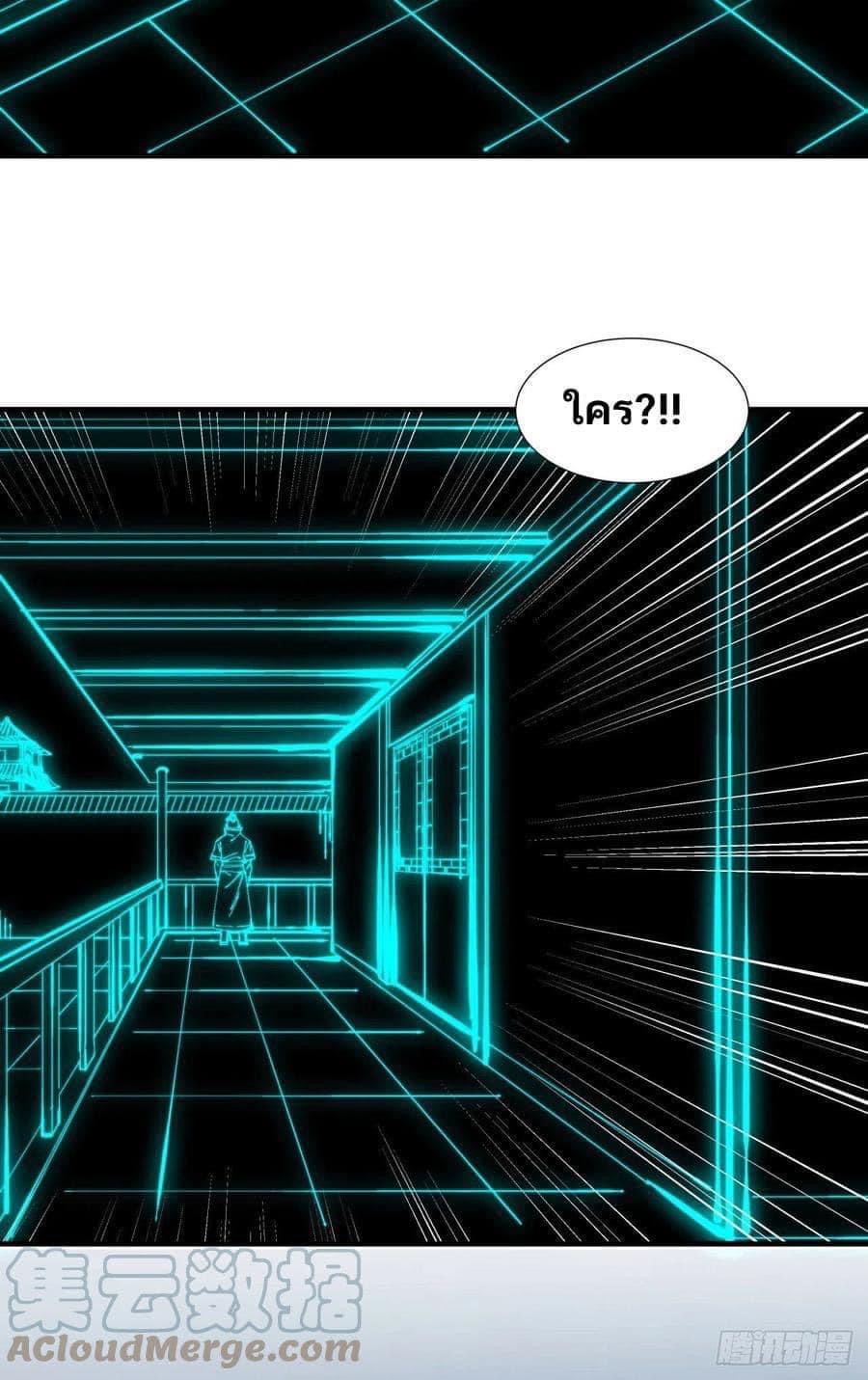 ระบบปลดล็อก มังกรทมิฬ  100,000 ปี ตอนที่ 10 หน้า 12