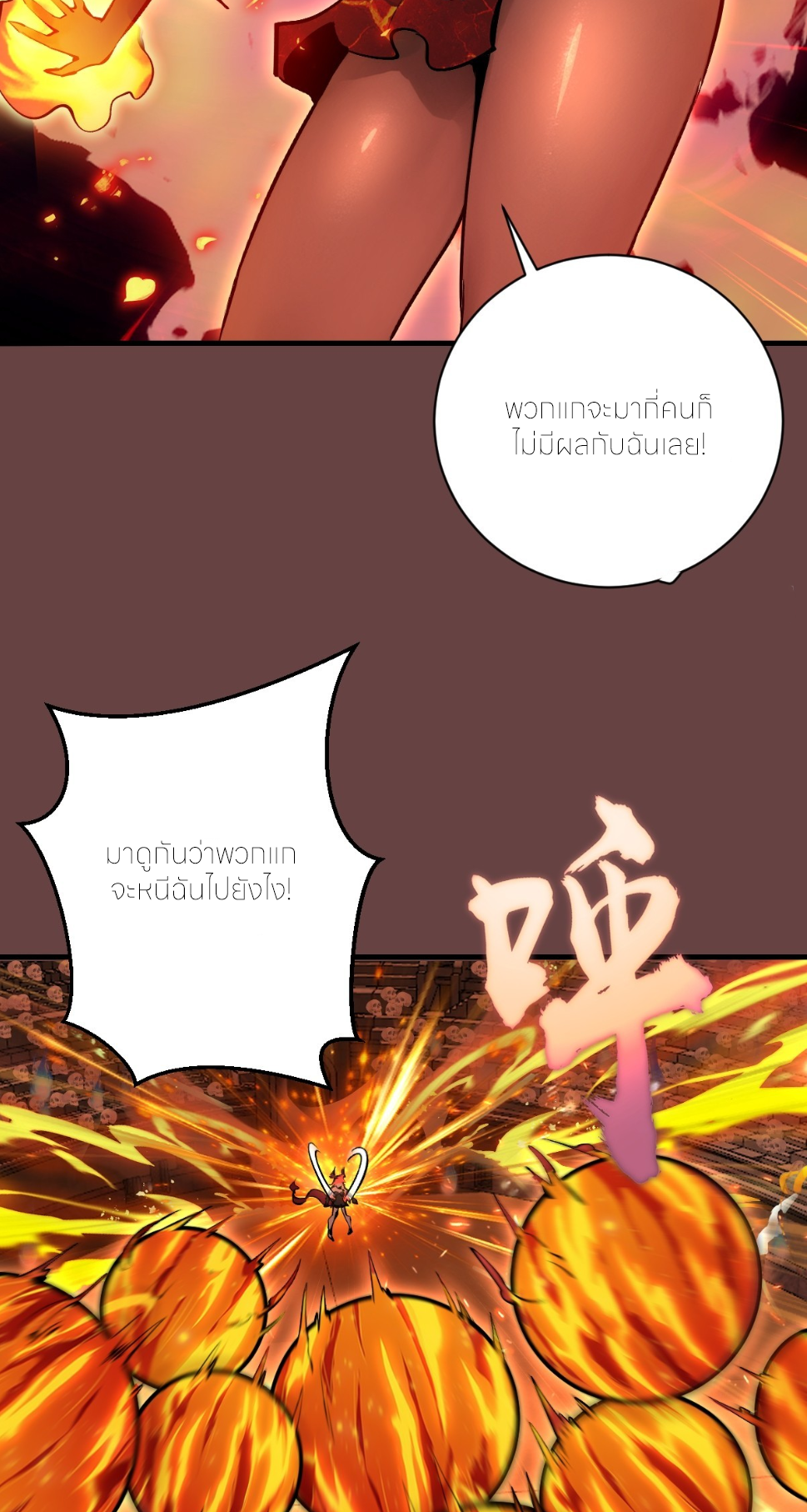 ราชาแห่งแวมไพร์ กับความฮาเร็ม ตอนที่ 20 หน้า 29