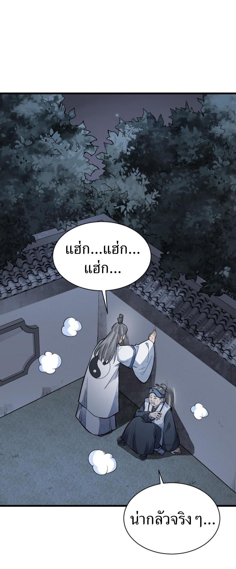 Lan Ke Qi Yuan ตอนที่ 132 หน้า 33