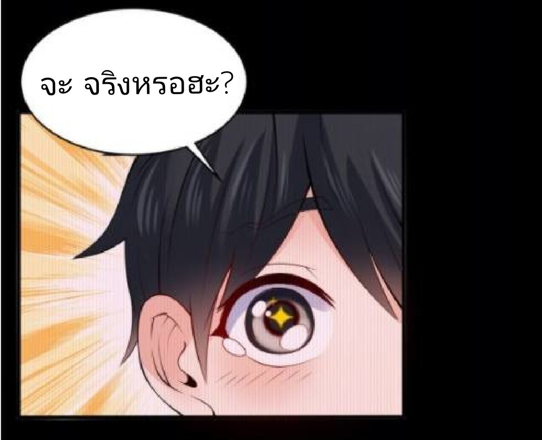 อยู่ดีดีผมก็เป็นลูกเขยราชามังกร ตอนที่ 17 หน้า 32