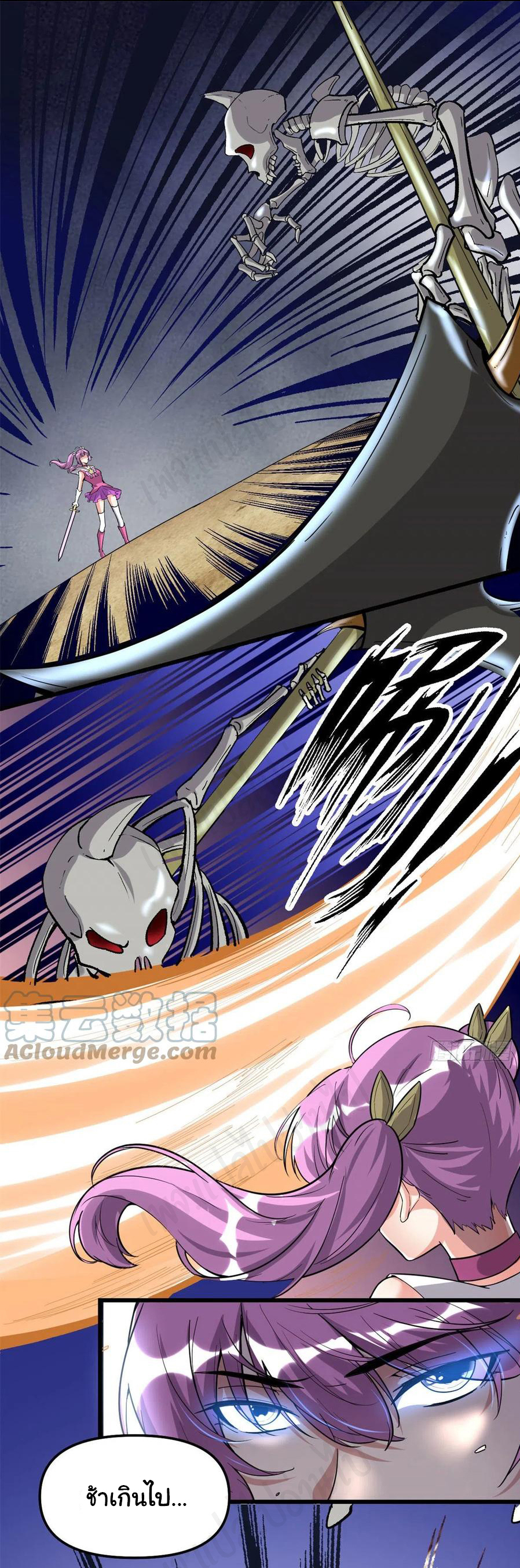 I might be a fake fairy ตอนที่ 211 หน้า 7