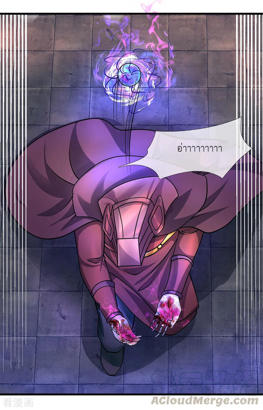 Shura Sword Sovereign ตอนที่ 57 หน้า 6