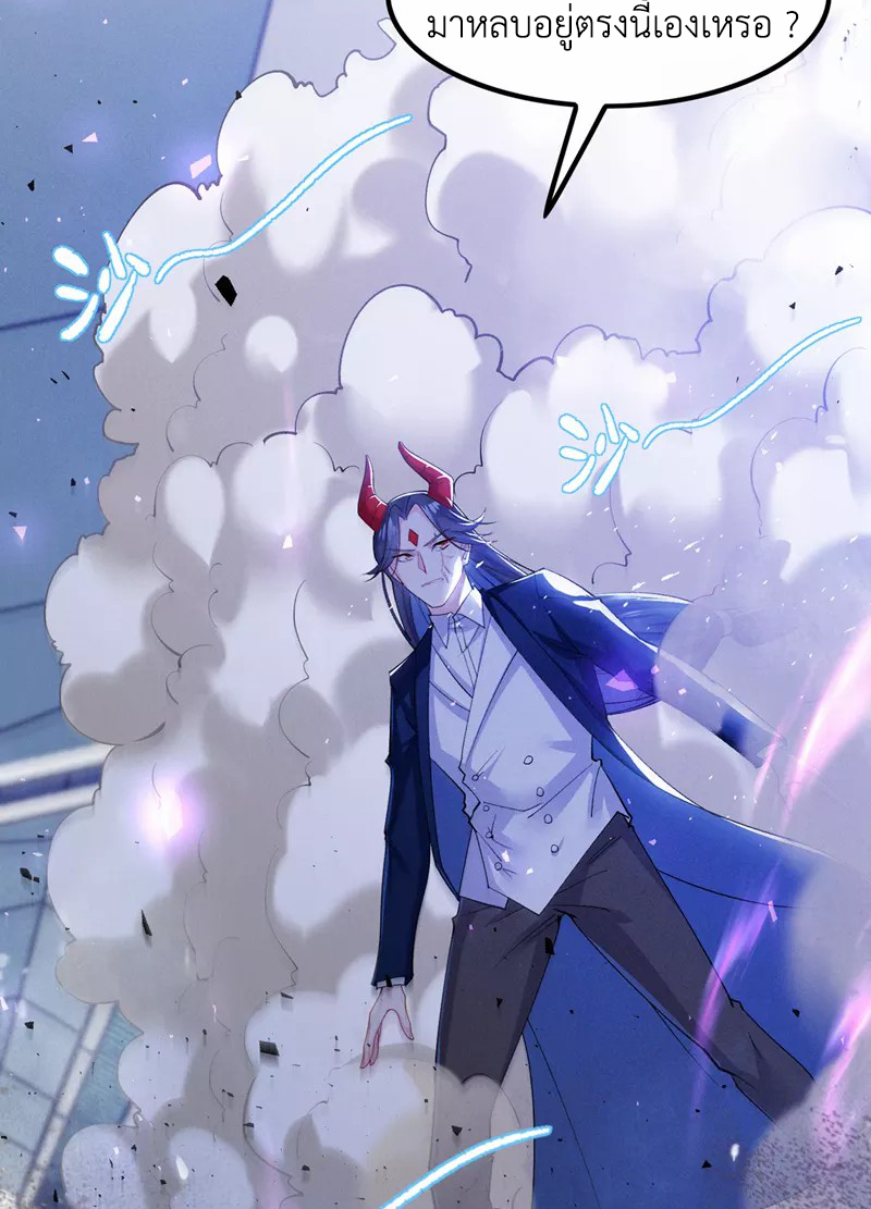 (จบ) Cultivate Immortality in The World of Superpowers (ปรมาจารย์ผู้ฝึกตนในโลกฮีโร่) ตอนที่ 34 หน้า 22