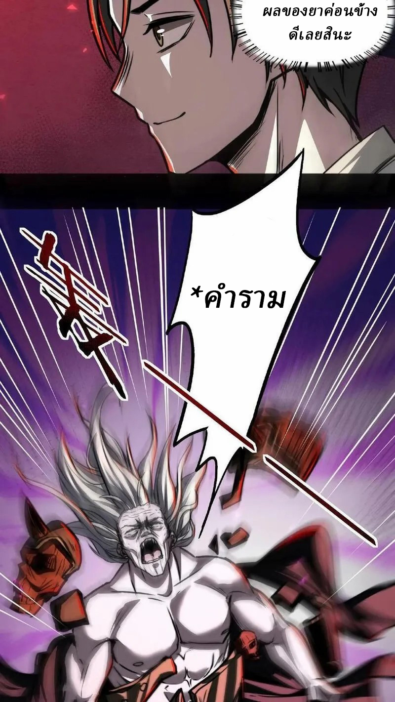 Mysterious Pharmacist ตอนที่ 50 หน้า 12