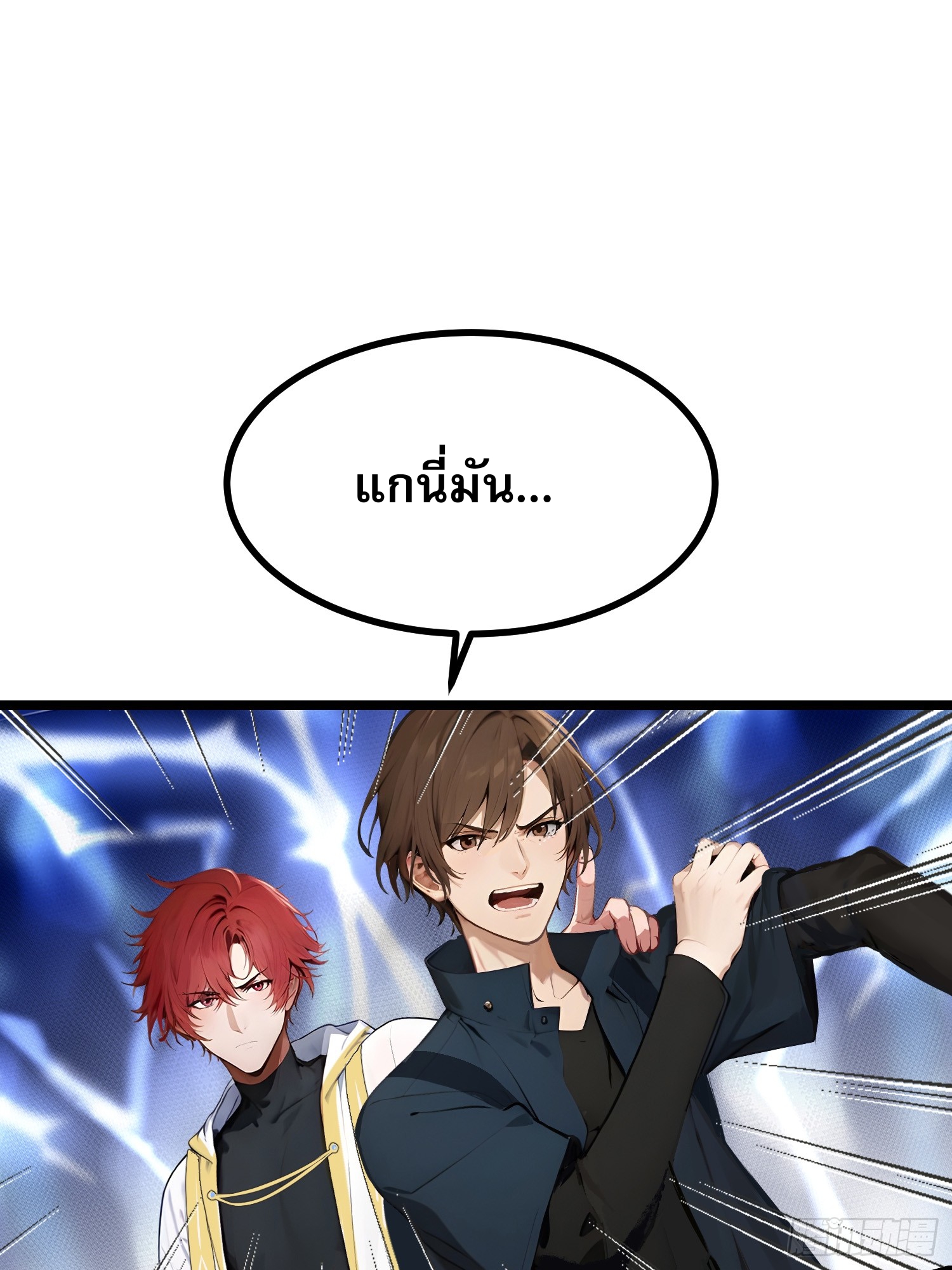 เปลี่ยนอาชีพเหมือนกันแต่สกิลของผมดันเป็นเวทย์ต้องห้ามทั้งหมด ตอนที่ 7 หน้า 44