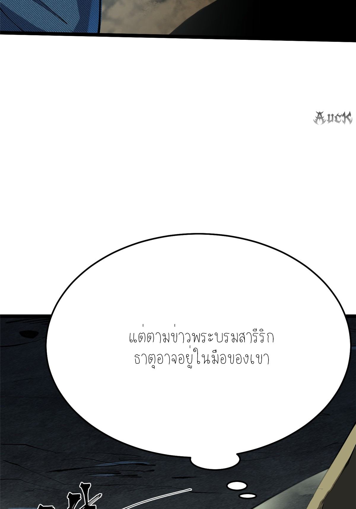 ไม่อยากเรียนทักษะ แห่งคำสาปเลย! ตอนที่ 9 หน้า 47