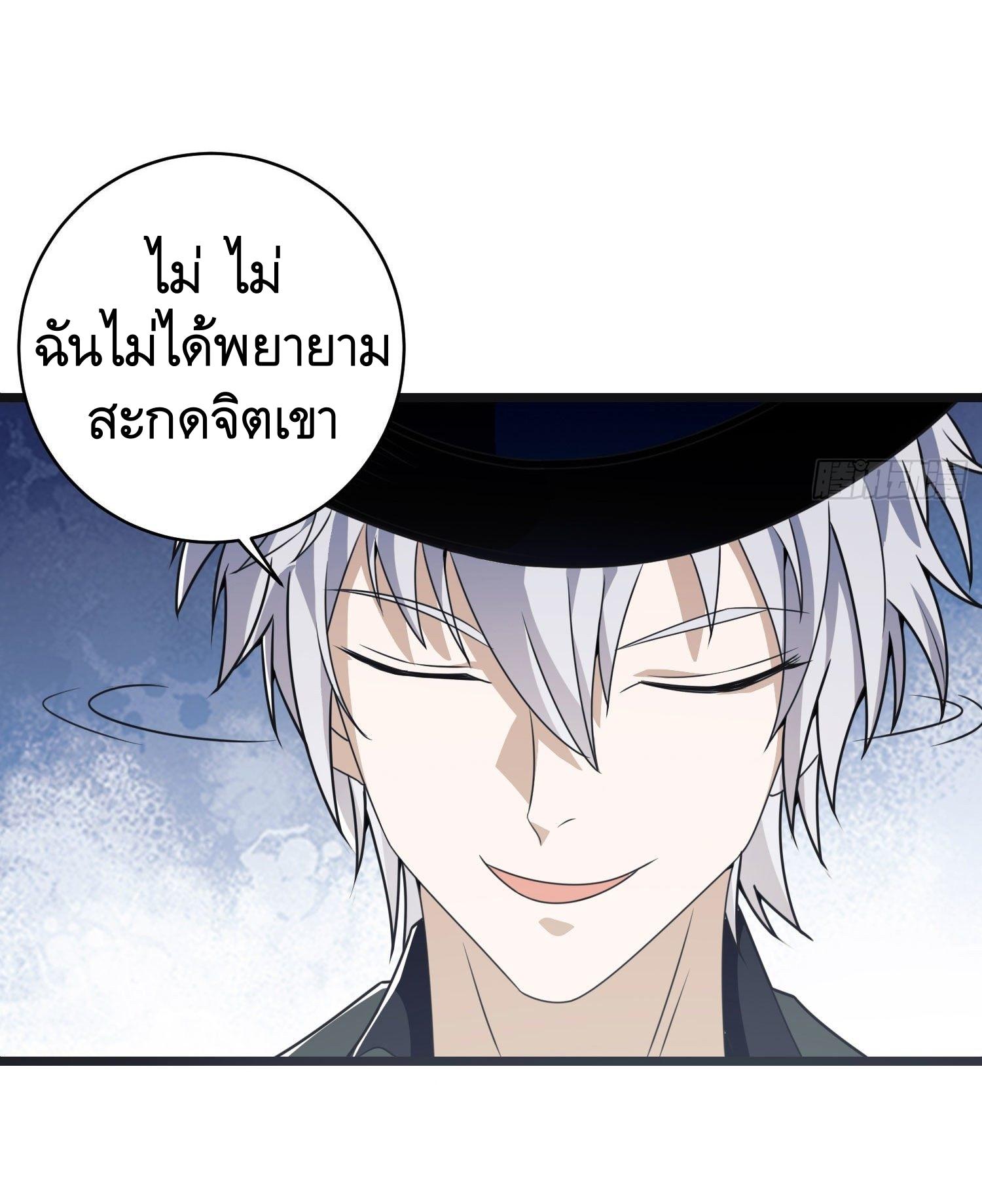 THE FIRST ORDER ตอนที่ 85 หน้า 16