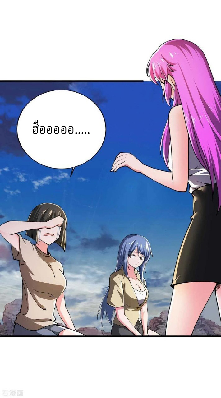 ฮาเร็มกองทัพสาวนี้ของผม ตอนที่ 51 หน้า 22