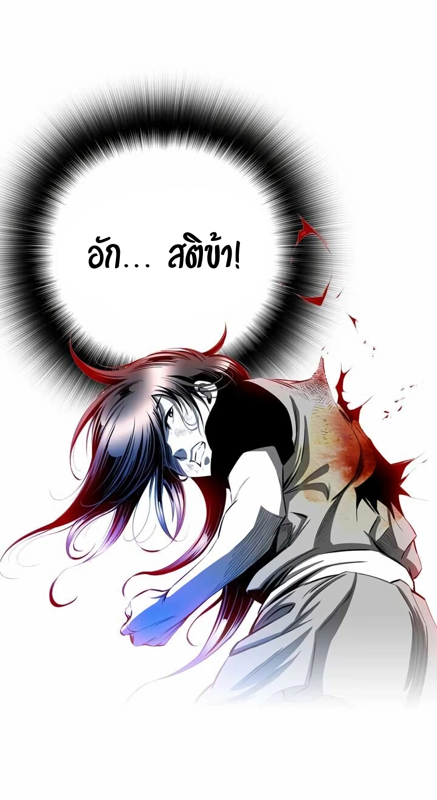 เส้นทางสู่สวรรค์ ตอนที่ 12 หน้า 46