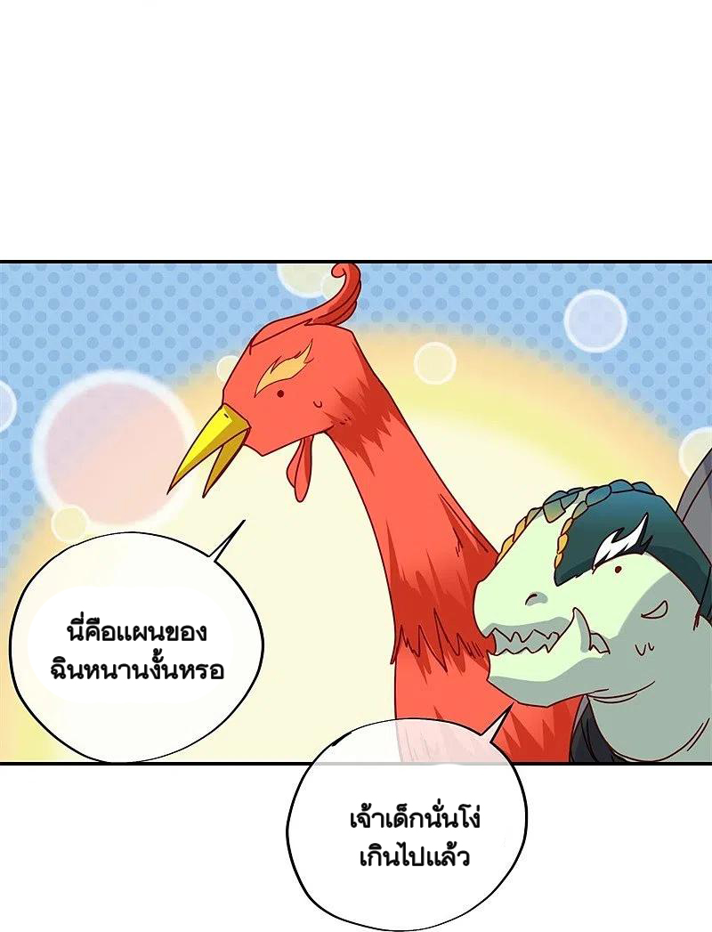 peerless battle spirit ตอนที่ 371 หน้า 6