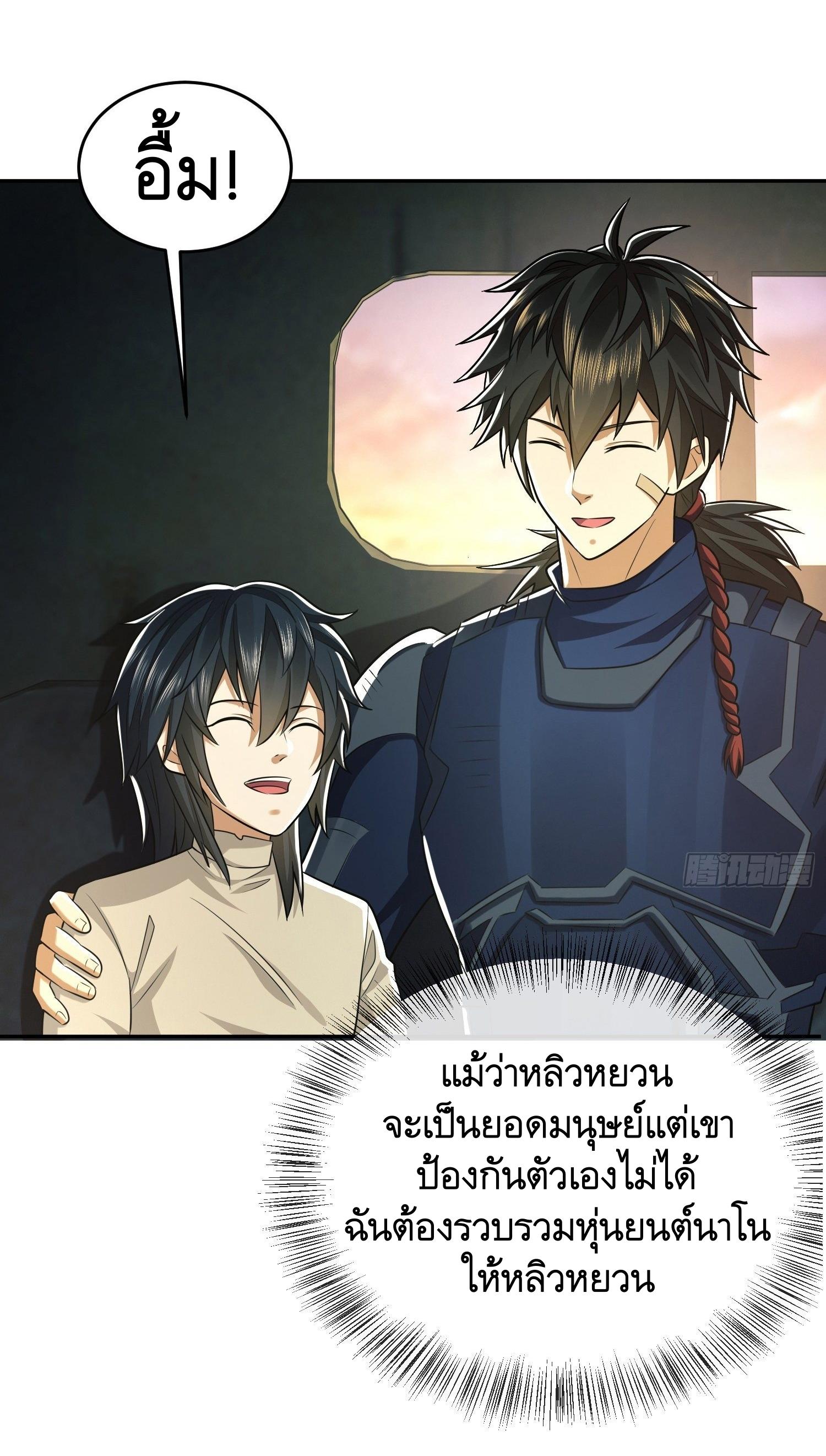 THE FIRST ORDER ตอนที่ 111 หน้า 35