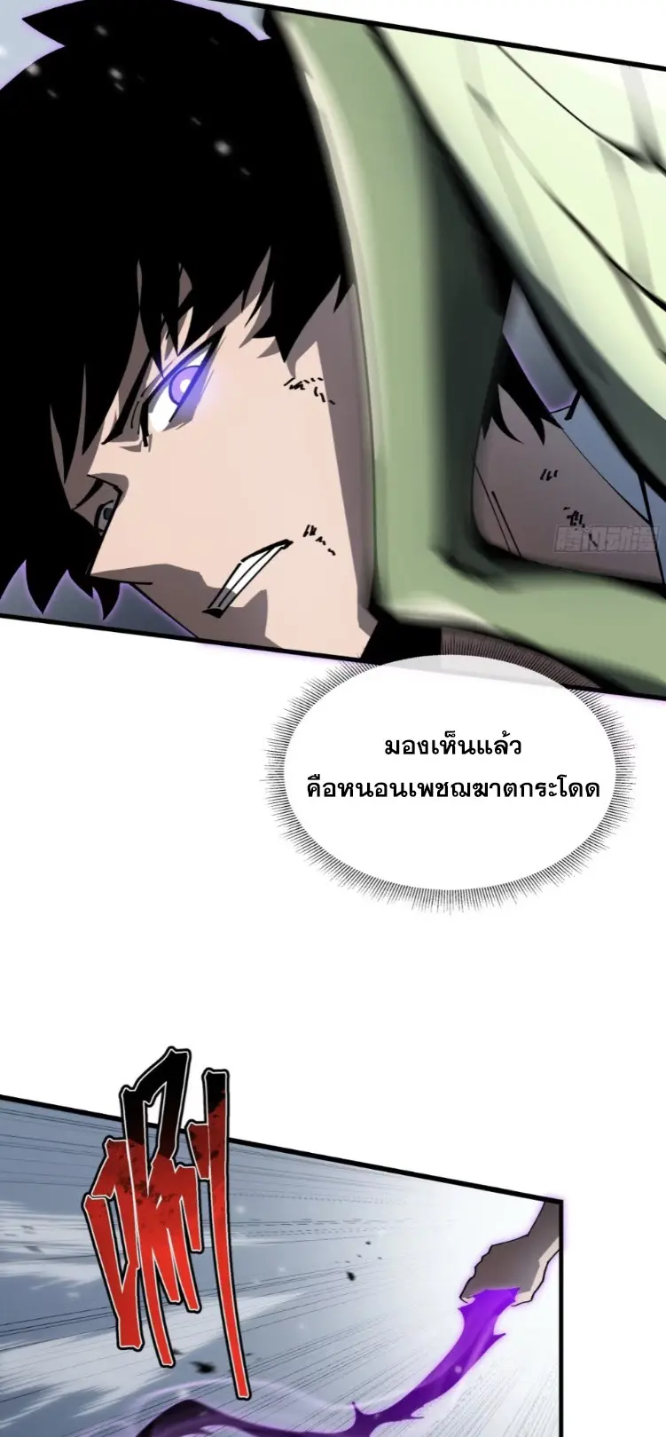 ทรราชต่างมิติ เทพเงาอย่างข้าอัพเกรดเงาไม่มีขีดจำกัด ตอนที่ 8 หน้า 13