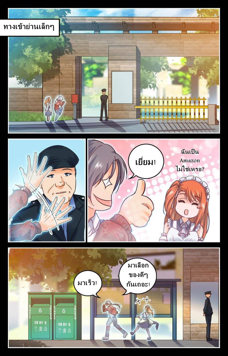 My maid is a devil ตอนที่ 4 หน้า 6