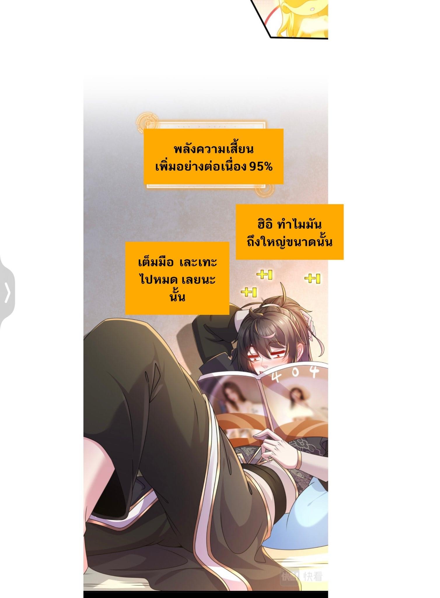 เทพเกรียนสุดลามก จุติต่างโลก ตอนที่ 10 หน้า 17